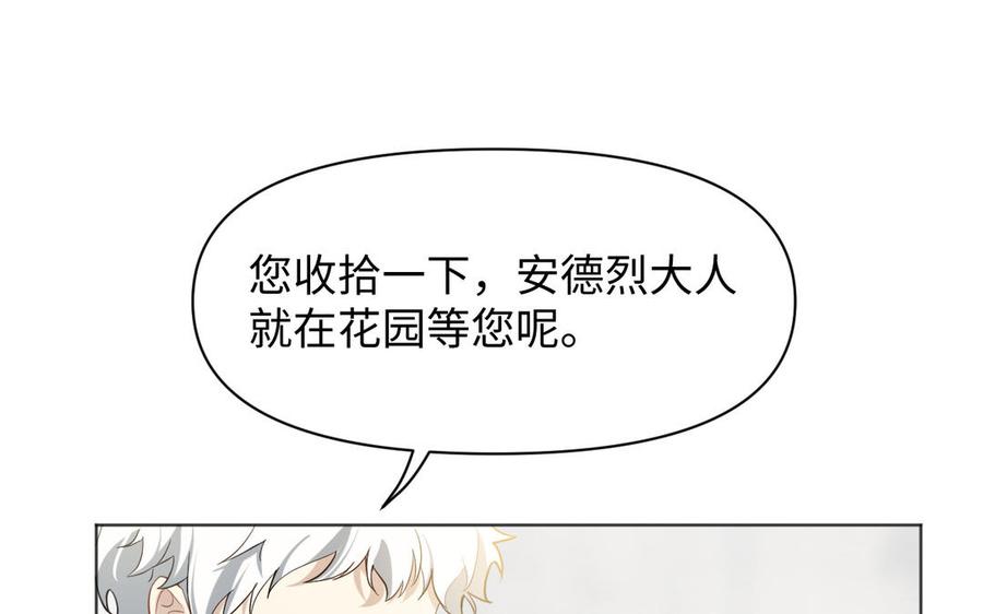 《公主战争》第146话：骑士的背后 第22页