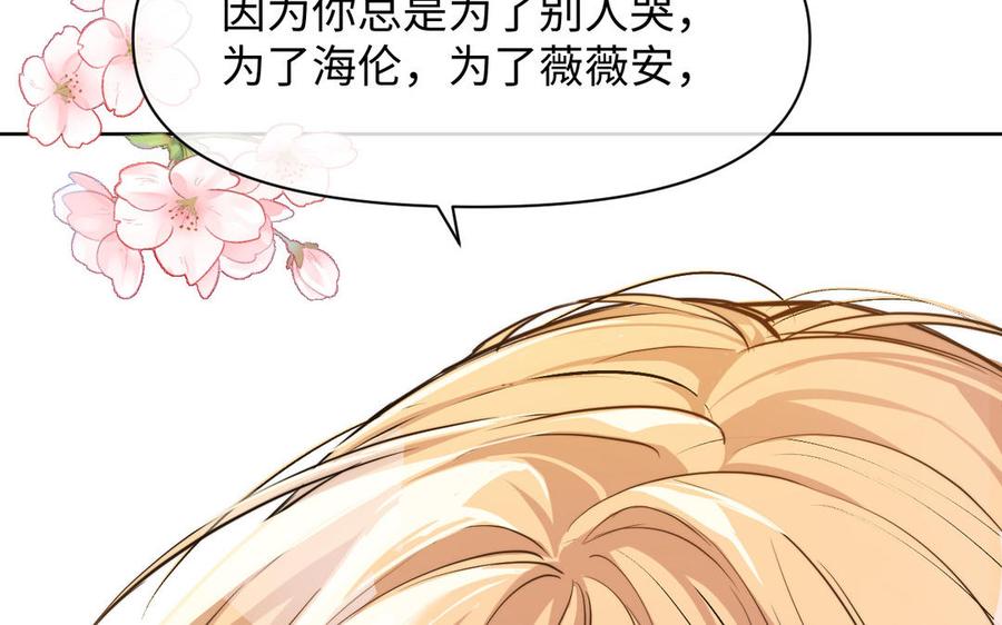 《公主战争》第147话 求婚 第55页