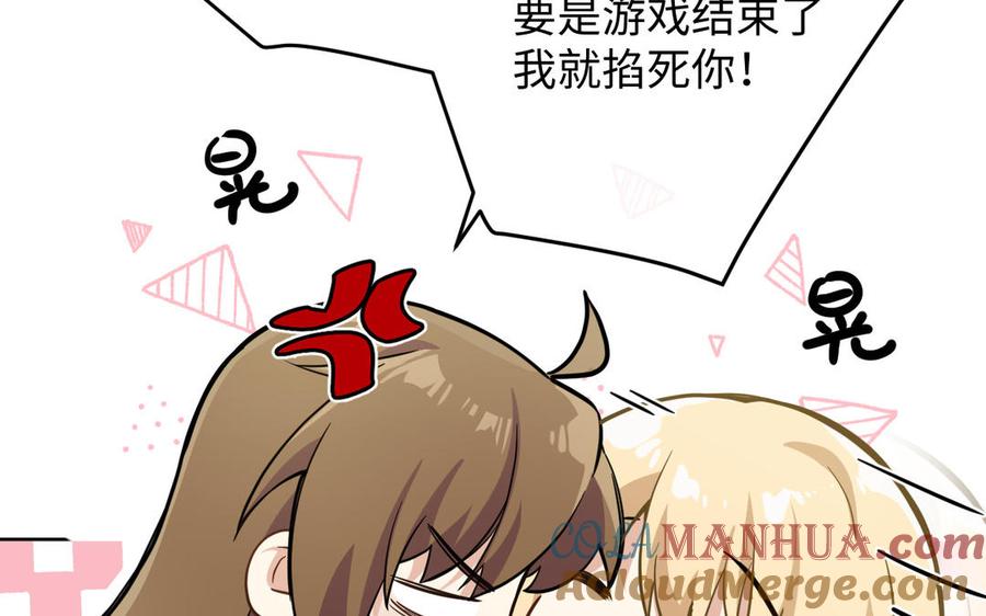 《公主战争》第147话 求婚 第17页