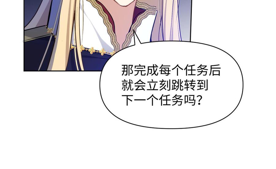 《公主战争》第147话 求婚 第27页