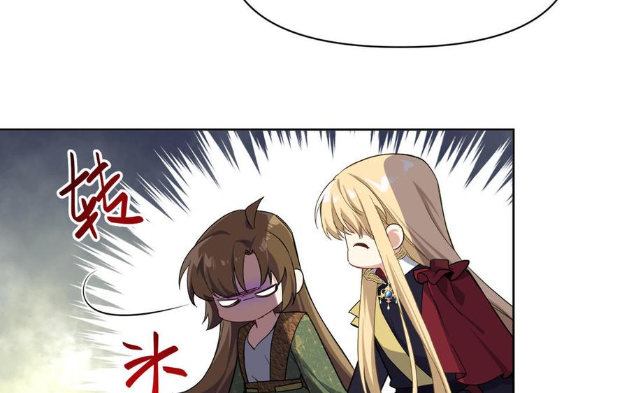 《公主战争》第147话 求婚 第15页