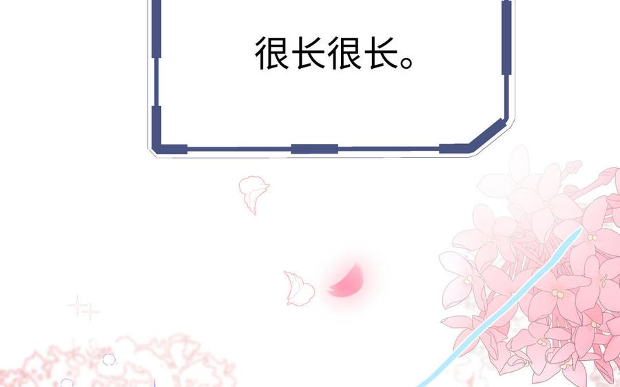 《公主战争》第147话 求婚 第31页