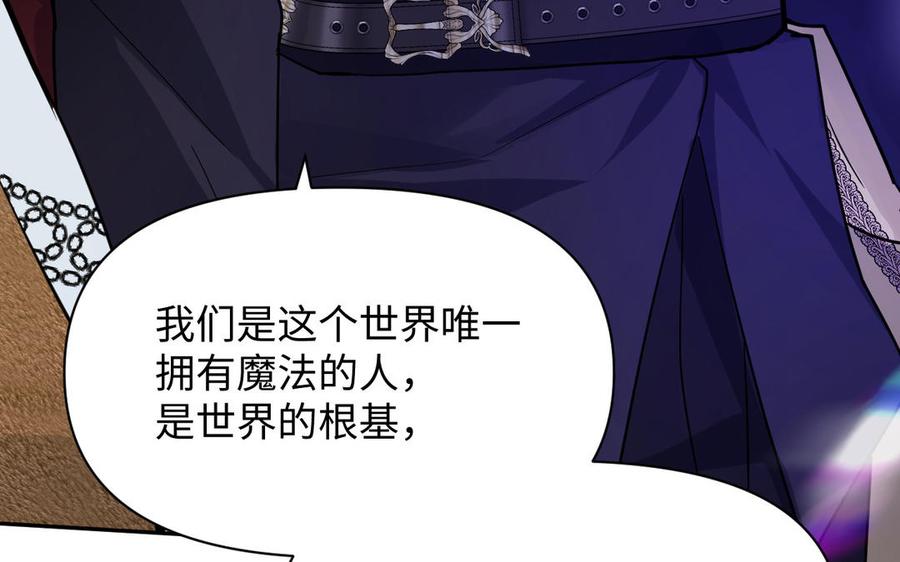 《公主战争》第147话 求婚 第136页