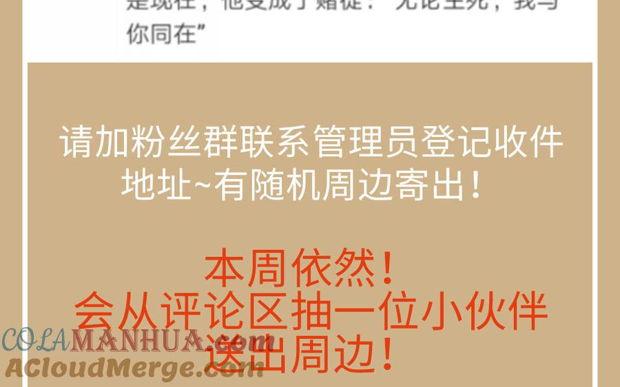 《公主战争》第147话 求婚 第145页