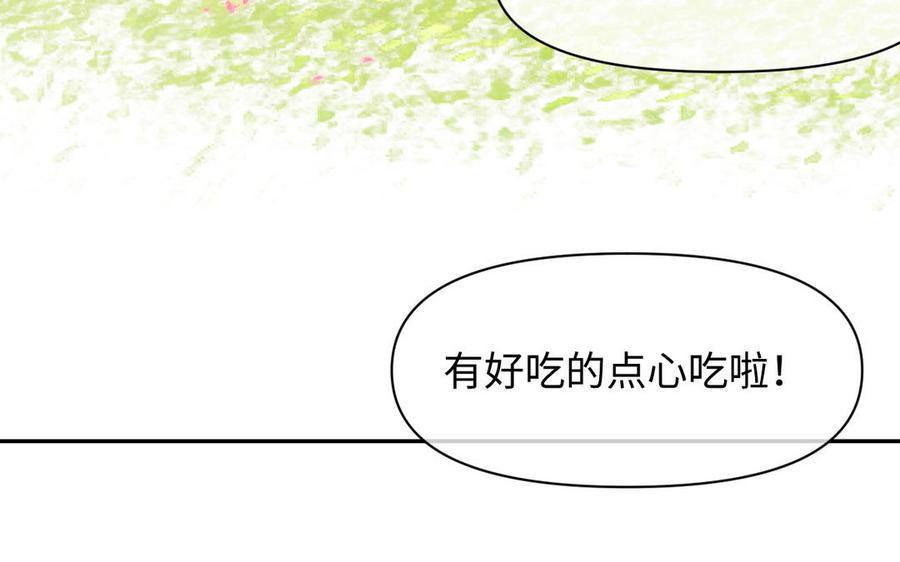《公主战争》第147话 求婚 第119页