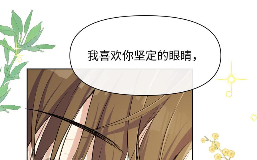 《公主战争》第147话 求婚 第59页