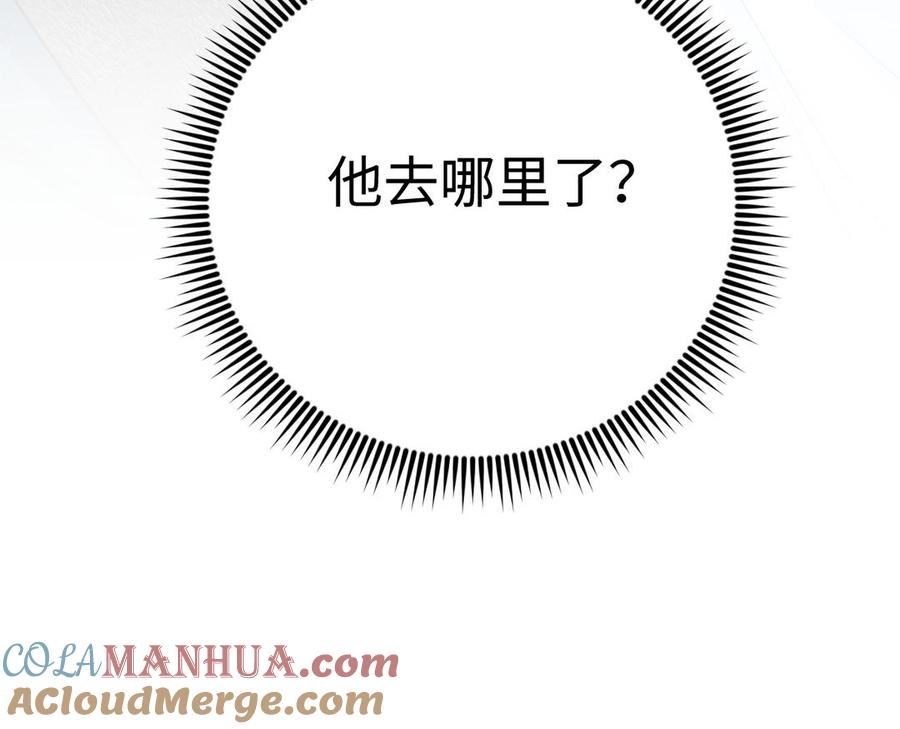《公主战争》第147话 求婚 第141页