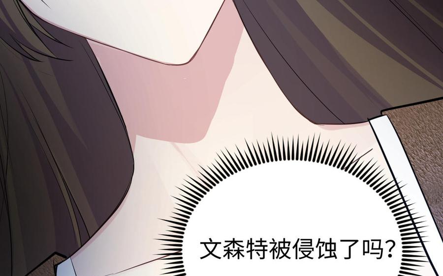 《公主战争》第147话 求婚 第139页