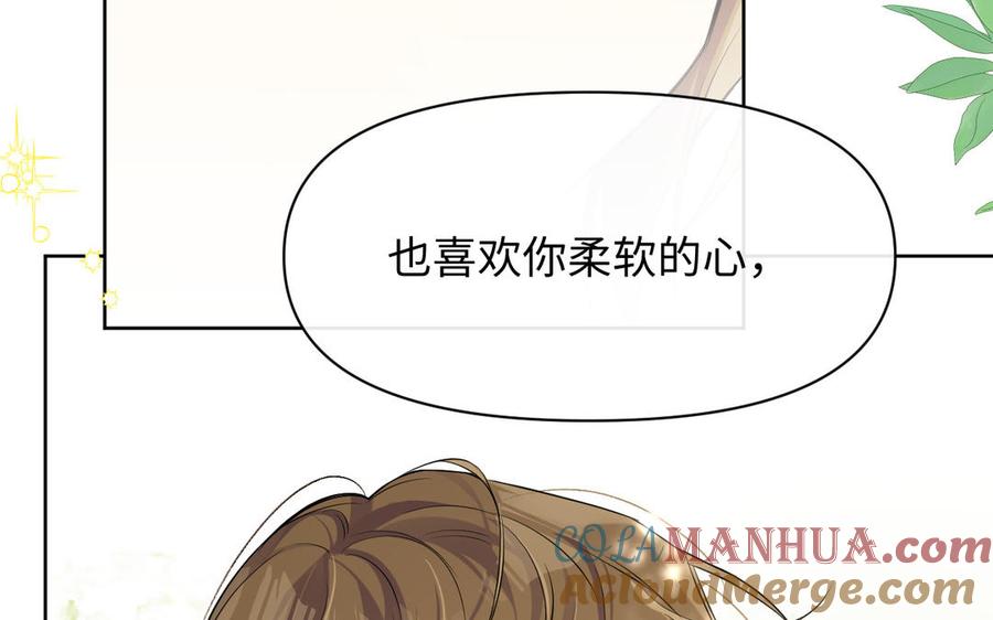 《公主战争》第147话 求婚 第61页