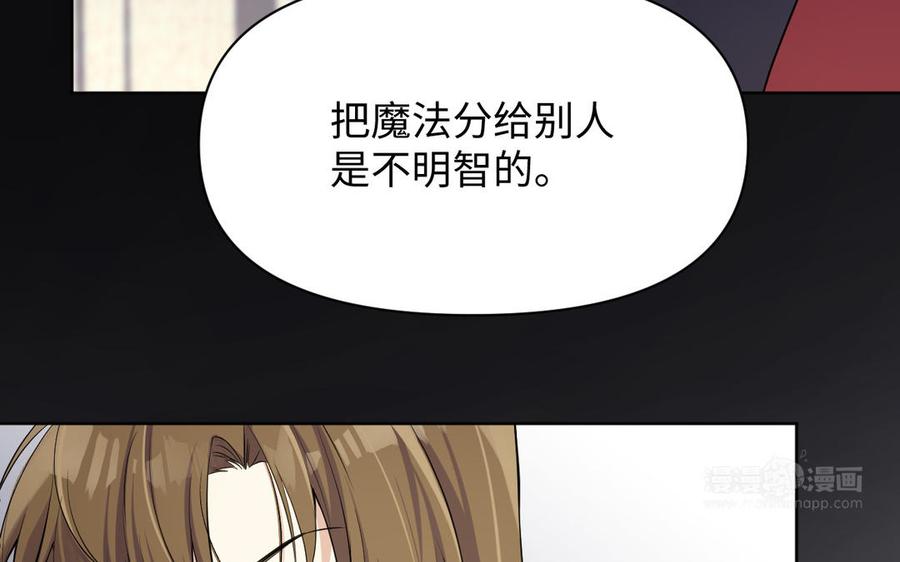 《公主战争》第147话 求婚 第130页