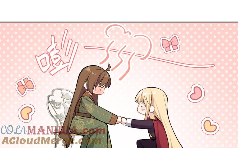 《公主战争》第147话 求婚 第97页