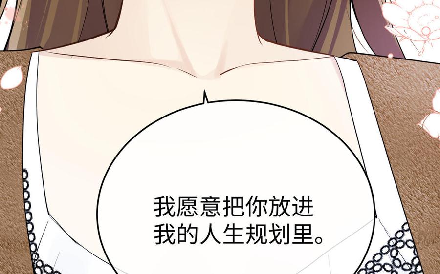 《公主战争》第147话 求婚 第95页