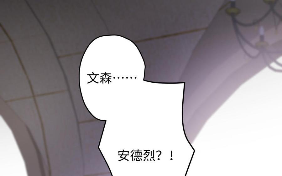 《公主战争》第147话 求婚 第132页