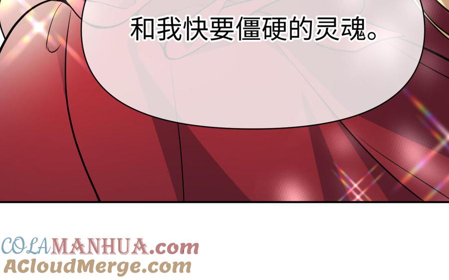《公主战争》第147话 求婚 第73页