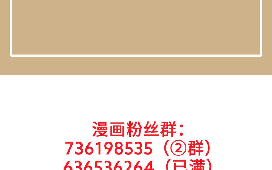 《公主战争》第147话 求婚 第147页