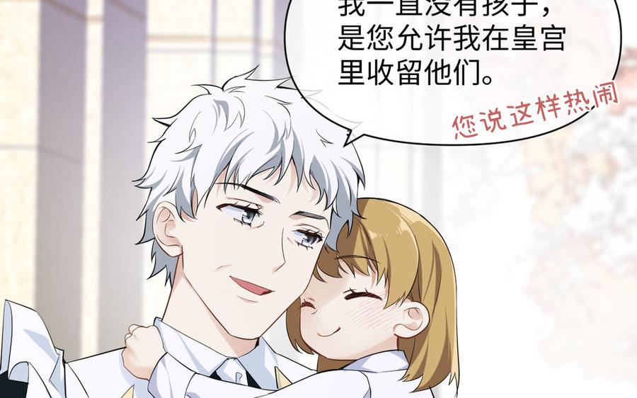 《公主战争》第147话 求婚 第126页