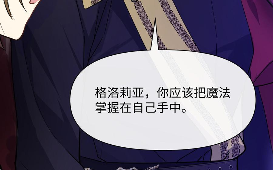 《公主战争》第147话 求婚 第135页