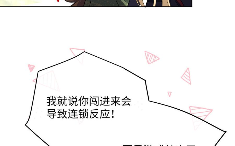 《公主战争》第147话 求婚 第16页