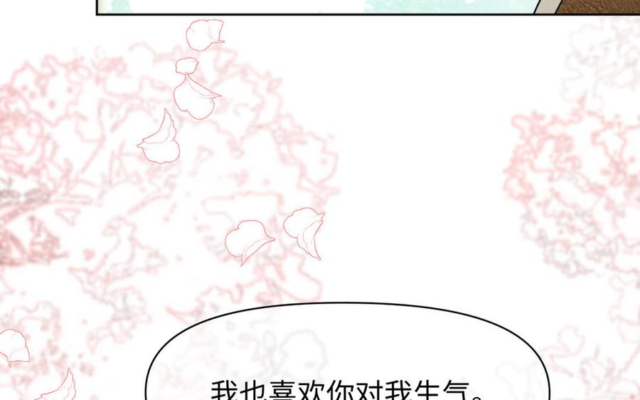 《公主战争》第147话 求婚 第51页