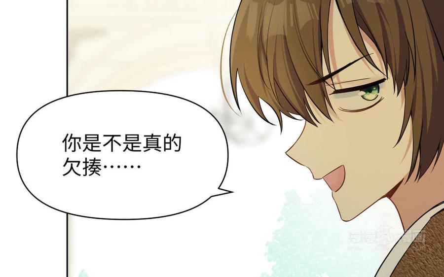 《公主战争》第147话 求婚 第50页