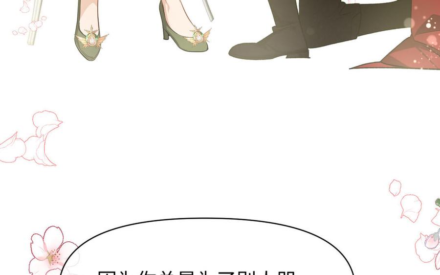 《公主战争》第147话 求婚 第54页