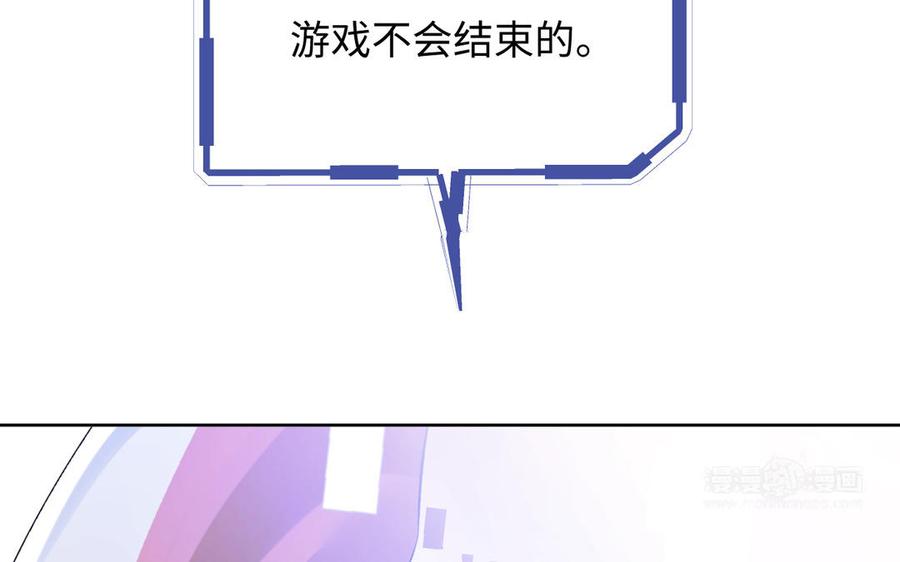 《公主战争》第147话 求婚 第20页