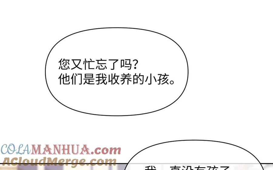 《公主战争》第147话 求婚 第125页