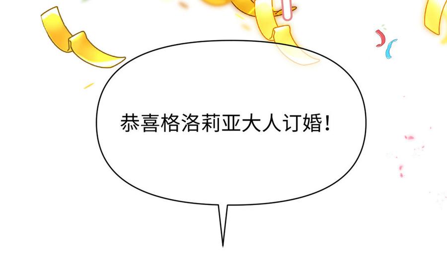 《公主战争》第147话 求婚 第116页