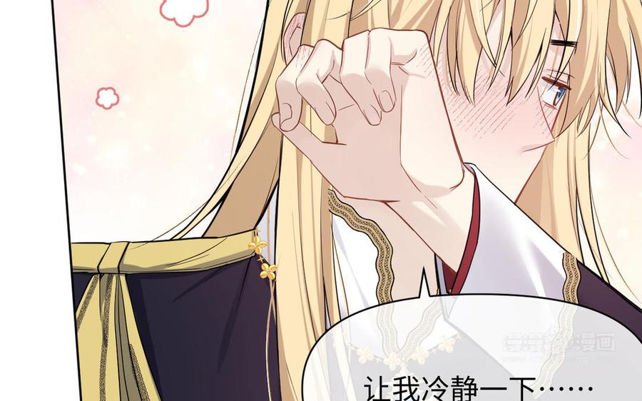 《公主战争》第147话 求婚 第100页