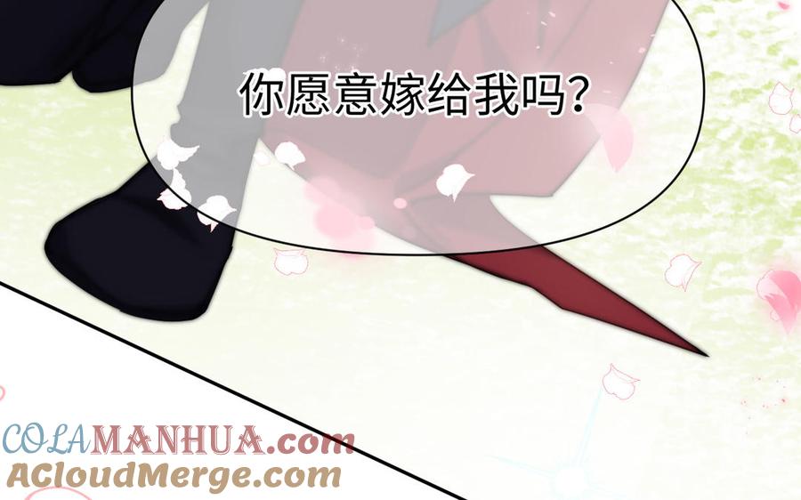 《公主战争》第147话 求婚 第81页
