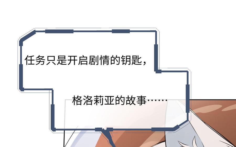 《公主战争》第147话 求婚 第28页