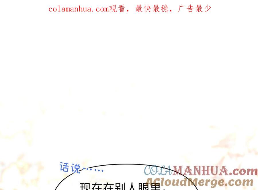 《公主战争》第147话 求婚 第1页