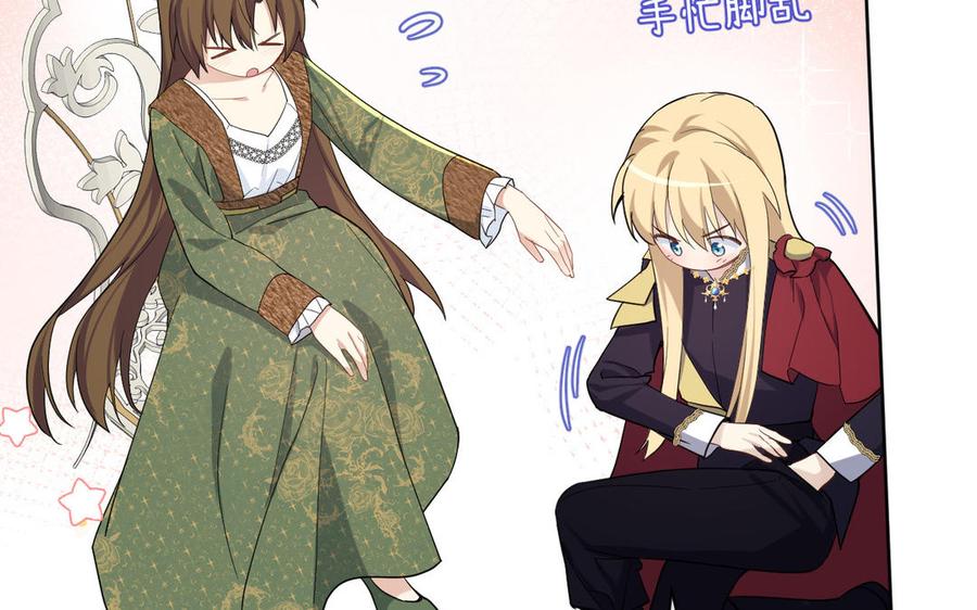 《公主战争》第147话 求婚 第102页