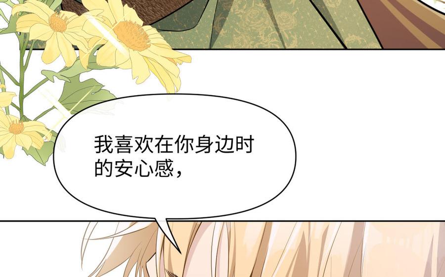 《公主战争》第147话 求婚 第64页