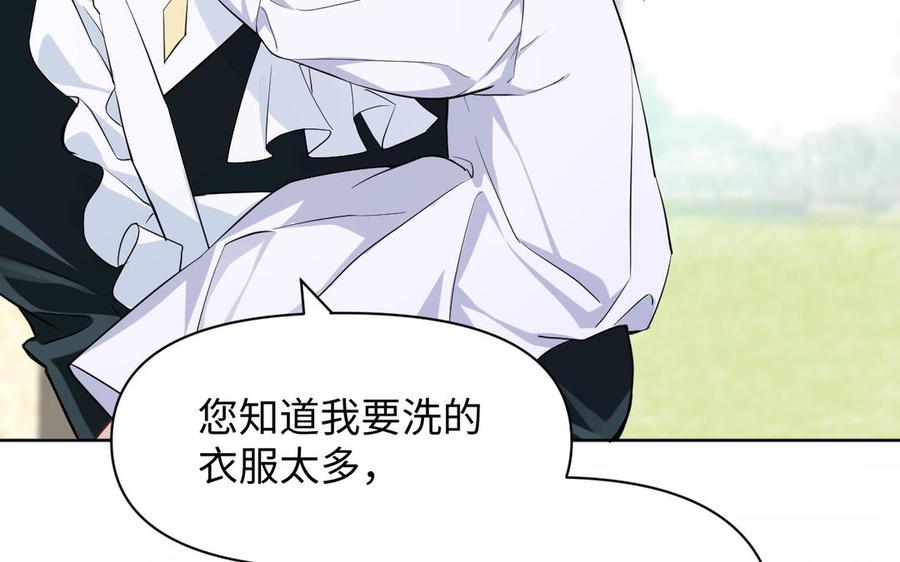 《公主战争》第147话 求婚 第127页