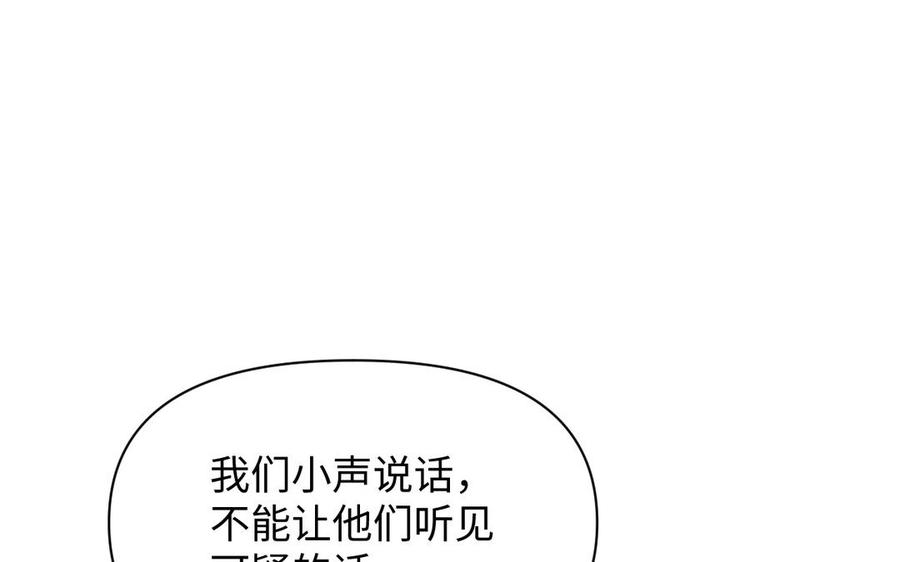 《公主战争》第147话 求婚 第7页