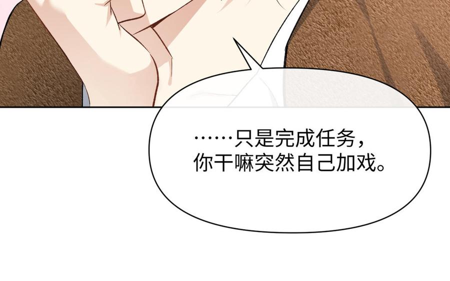 《公主战争》第147话 求婚 第43页