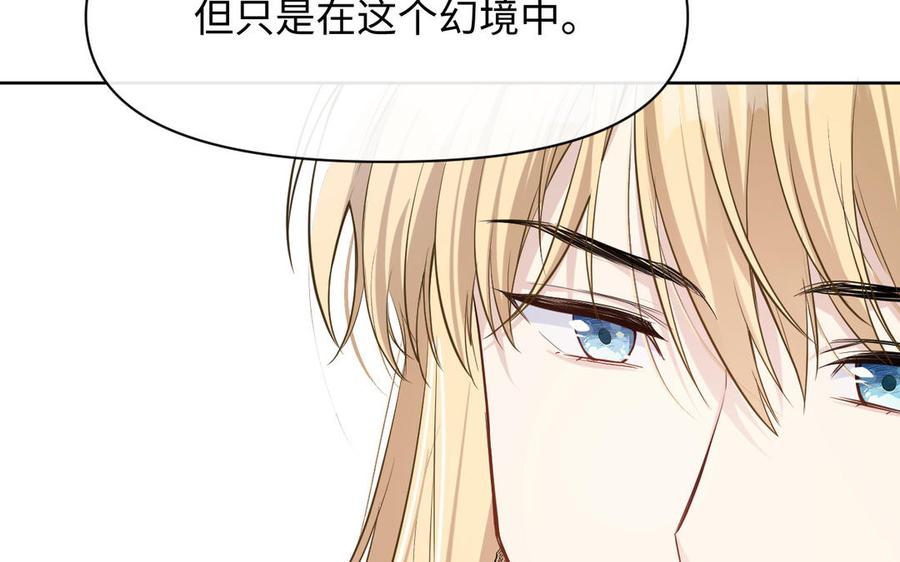 《公主战争》第147话 求婚 第87页