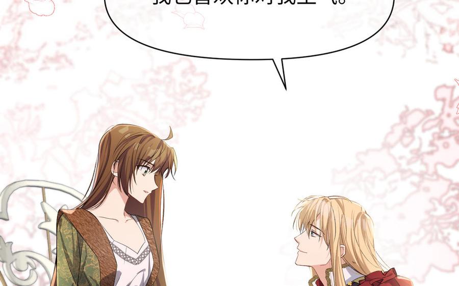 《公主战争》第147话 求婚 第52页