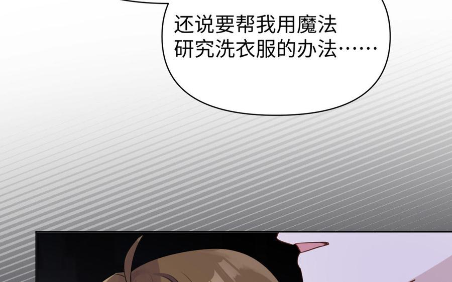 《公主战争》第147话 求婚 第128页