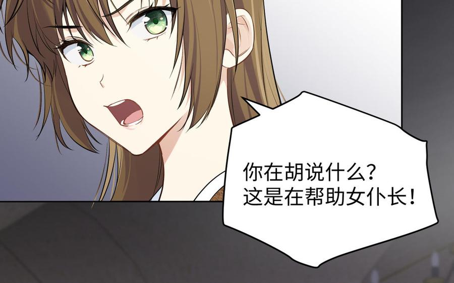 《公主战争》第147话 求婚 第131页