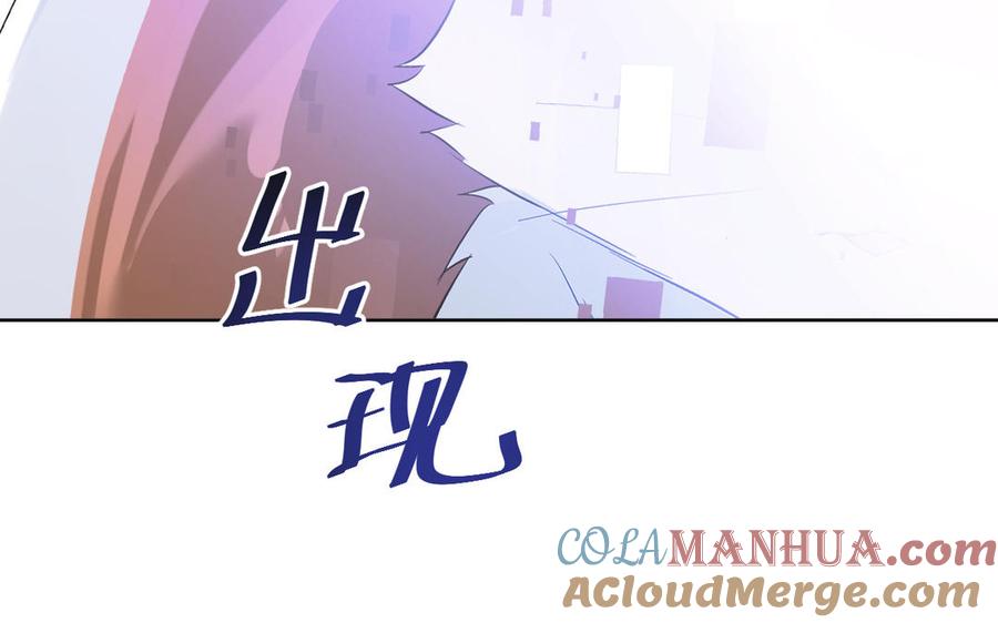 《公主战争》第147话 求婚 第21页