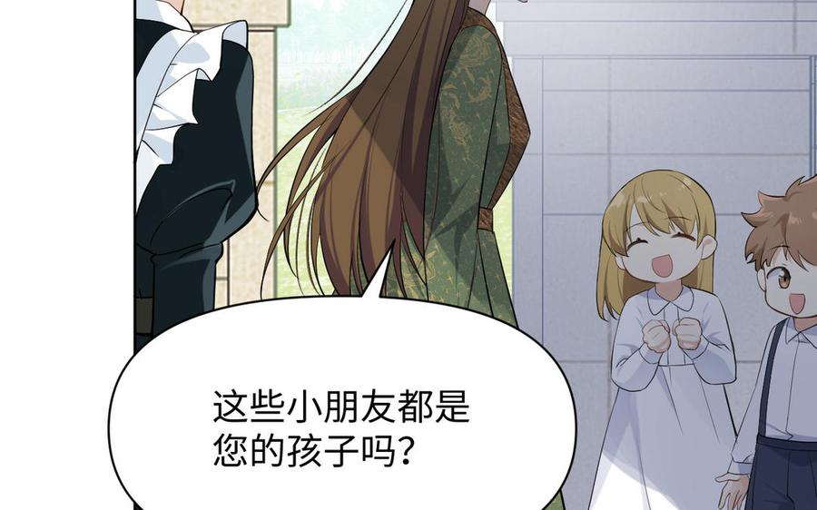 《公主战争》第147话 求婚 第123页