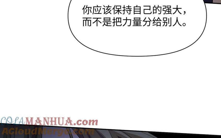 《公主战争》第147话 求婚 第137页