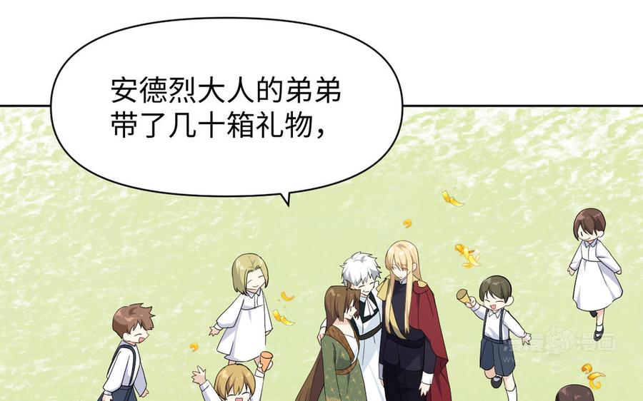 《公主战争》第147话 求婚 第120页