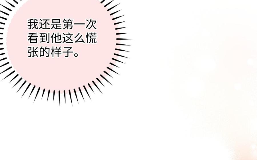 《公主战争》第147话 求婚 第104页