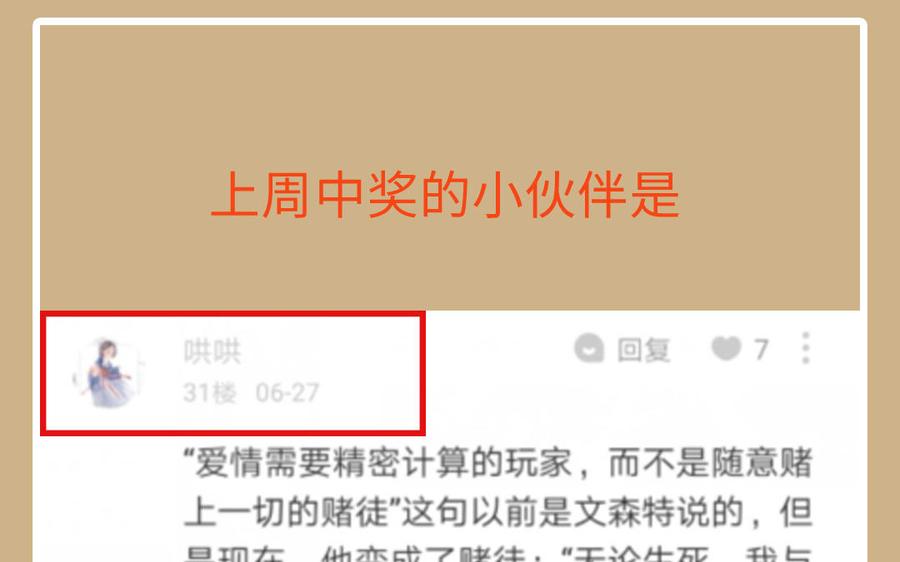 《公主战争》第147话 求婚 第144页