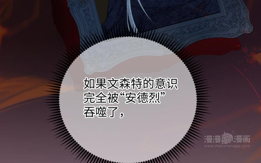《公主战争》第148话：只想着我 第20页