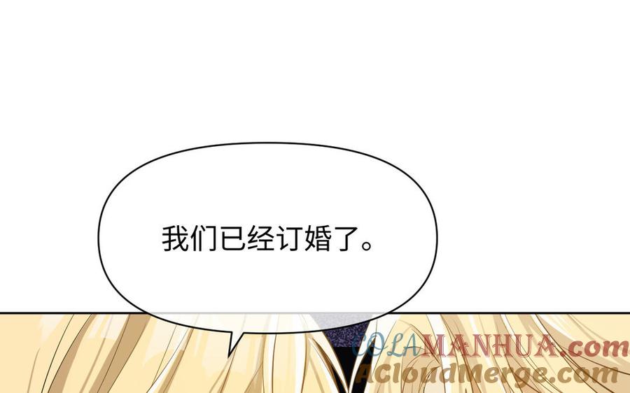 《公主战争》第148话：只想着我 第45页