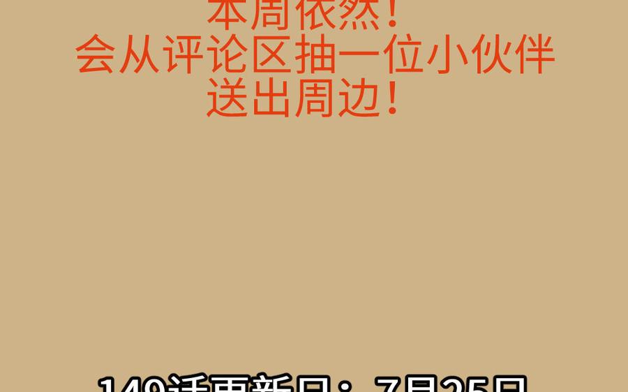 《公主战争》第148话：只想着我 第155页